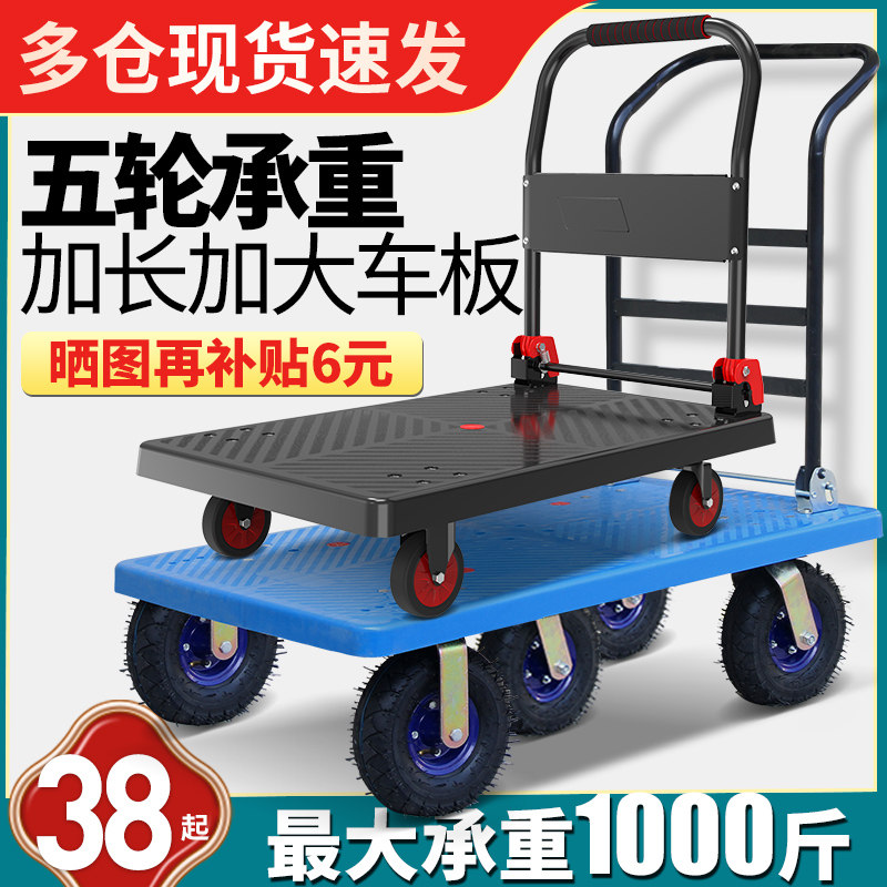Shunhe hand-pulled flatbed truck trolley heavy weight king push trailer trailer folding portable trailer handling pull truck home