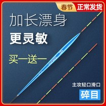 Frenzy winter fishing light mouth black pit tilapia drift special crucian carp drift high sensitivity Luo Fei bottom fishing slender body float short l