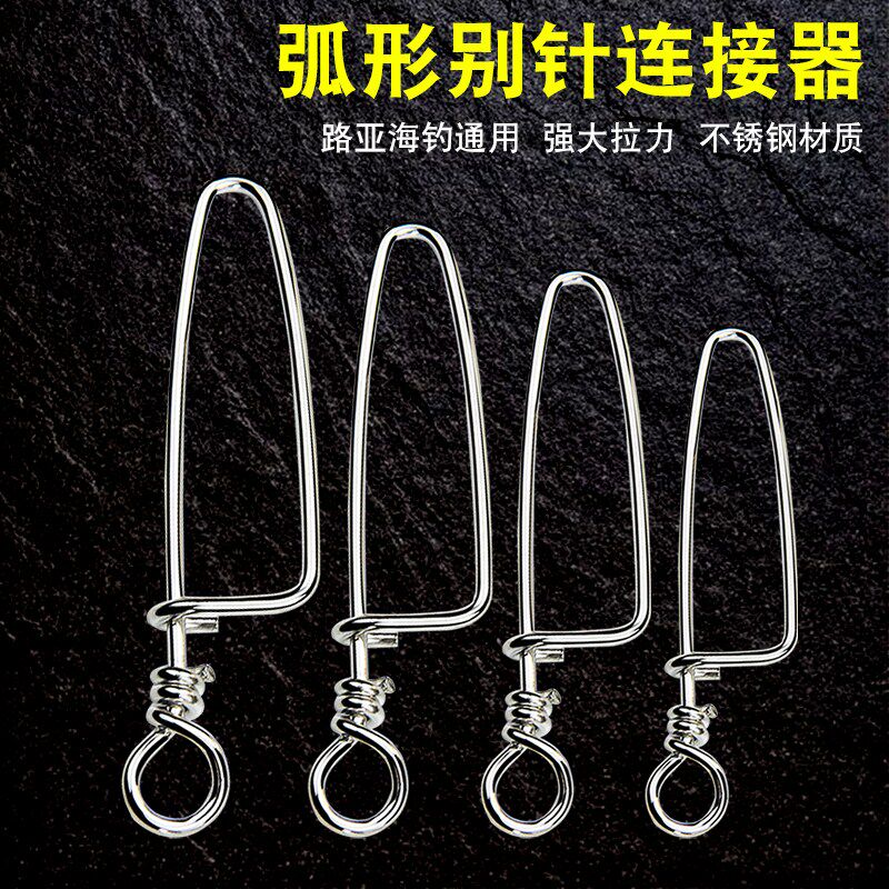 Luya enhanced pin Arc pin giant connector Gourd pin Sea fishing fishing equipment Fishing small l