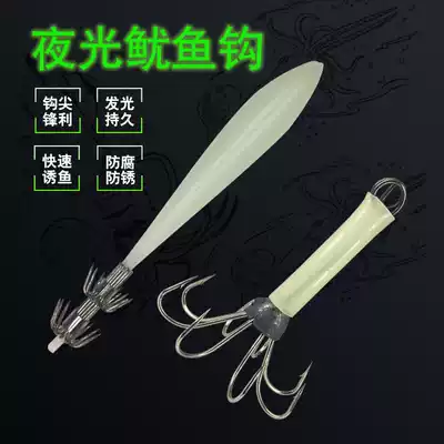 Fishing squid hook luminous tube fluorescent hook Wood shrimp blowing tube hook octopus cuttlefish burst hook hook Luya sea fishing fake l