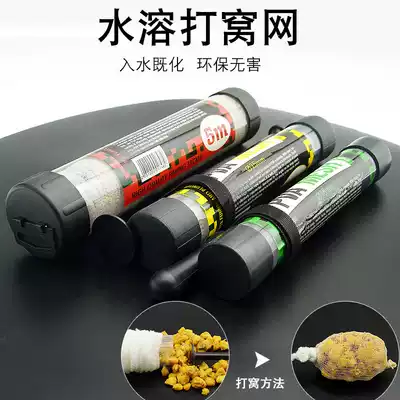 Water-soluble net filling cylinder into the water-soluble bag in case of water-soluble fishing bait three-dimensional bait spreader European fishing l
