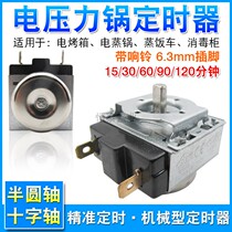 Electric pressure cooker timer electric oven air cooker electric steamer mechanical timer switch 30 60 90 120 minutes