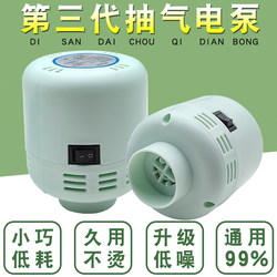 Electric air pump Neutral small air extractor electric pump clothing quilt storage bag vacuum compression bag suction pump