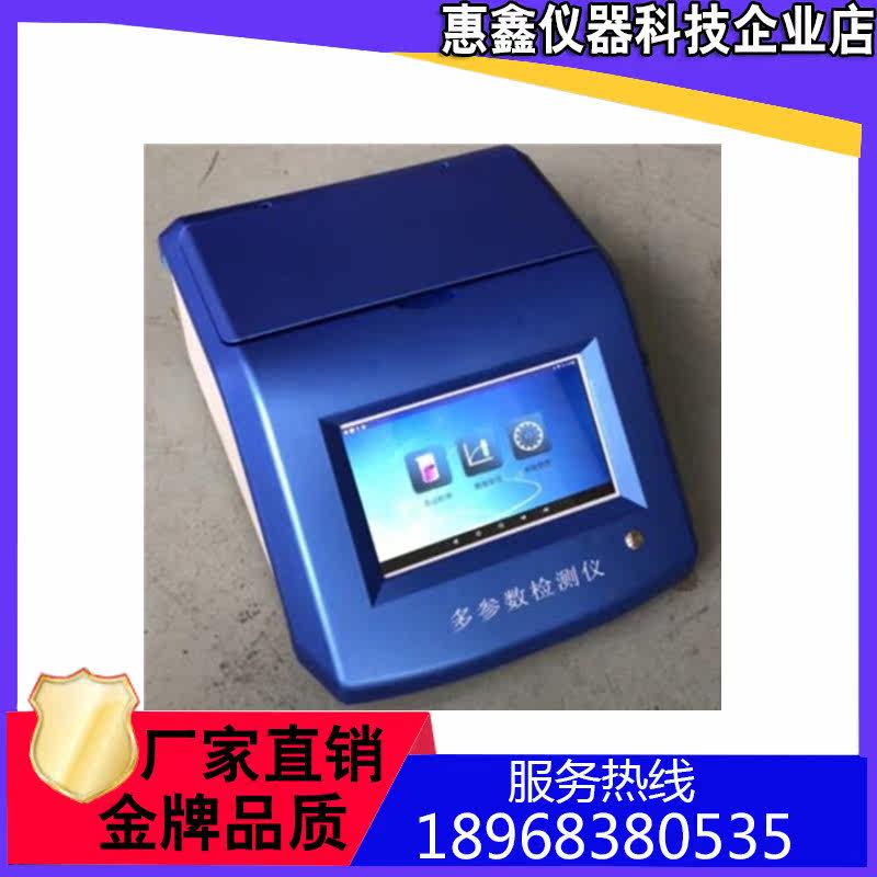 Multi-parameter Food Safety Speed Gauge Pesticide Residue Pendant White Block Sulfur Dioxide Nitrate Nitrite nitrite