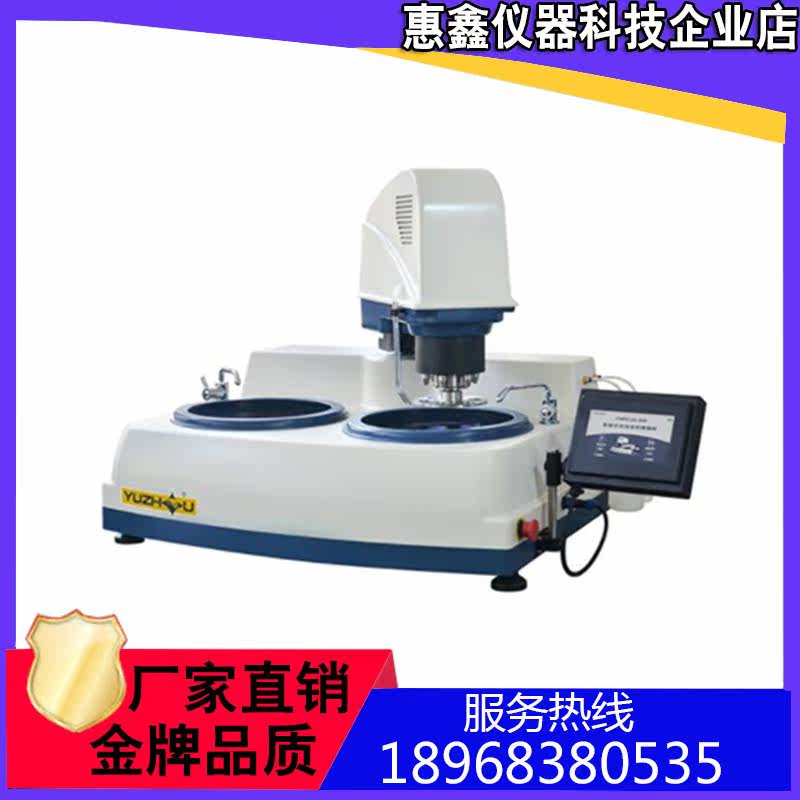 Shanghai metallographic double disc grinding and polishing machine YMPZ-2A-300 (250) automatic dripping metallographic sample grinding and polishing machine