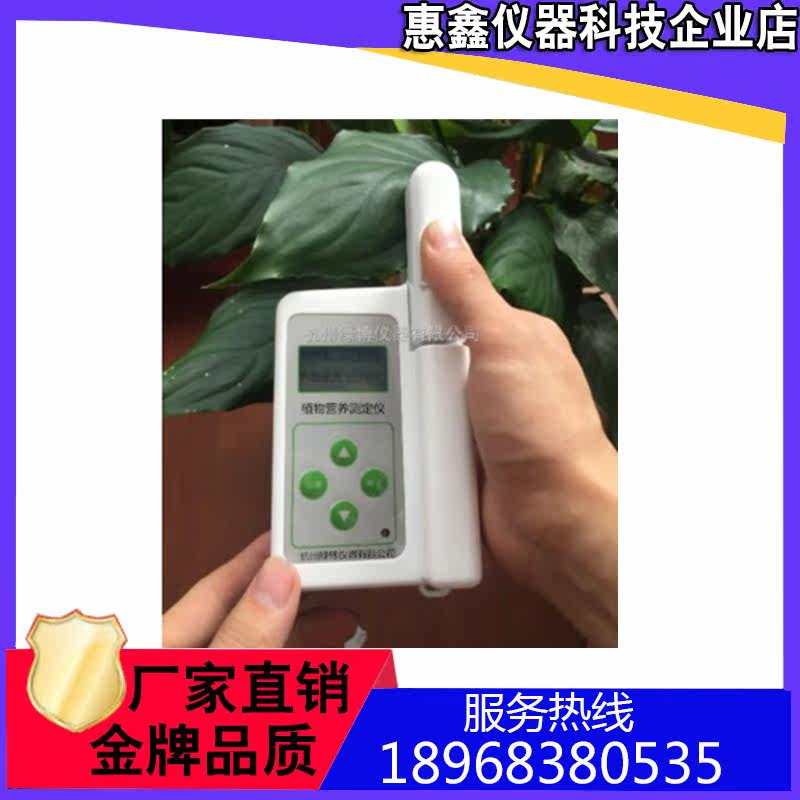 New Plant Nutrition Determination LYS-4N Chlorophyll Relative Content Nitrogen Content Tester