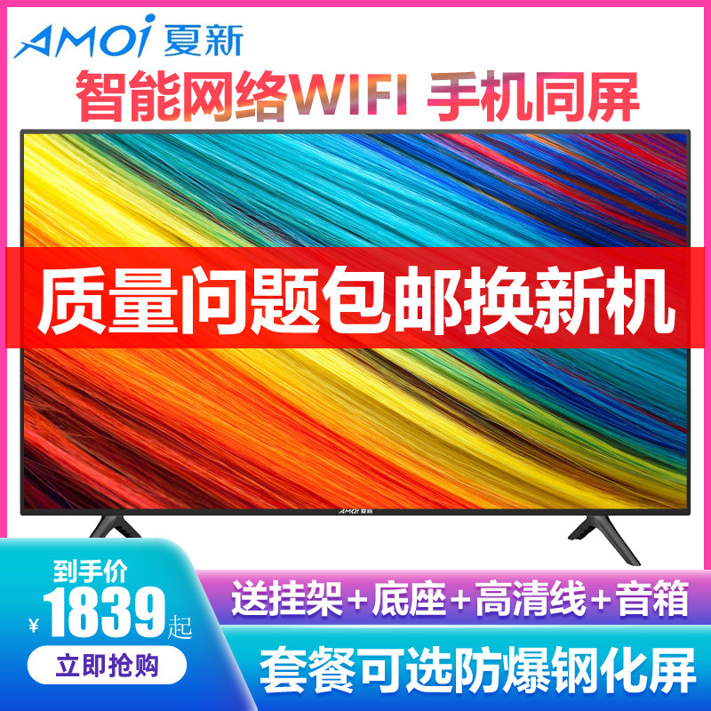 Summer New 65-inch liquid crystal TV 4K ultra-high-clear intelligent Internet WiFi home living room explosion proof steel culture screen