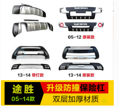 Suitable for the front and rear bumper bumper bumper bumper bumper bumper adaptation of Beijing Modern Old Tower Sheng factory