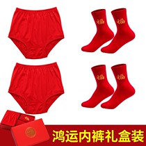 Red Bean Seniors This Years Bull Year Red Underwear Socks Combo Womens Pure Cotton Mom Old Man Red Gifts