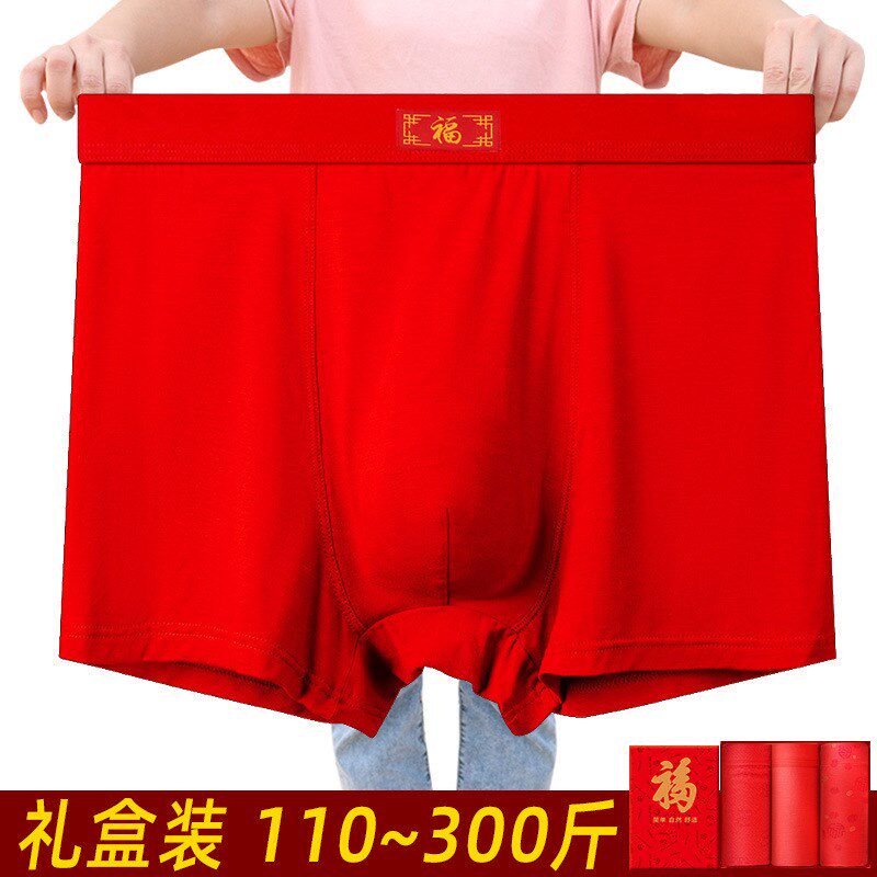 Red bean men's underwear head boxer 300 jin 200 big red natal year big fat man married loose square bottom