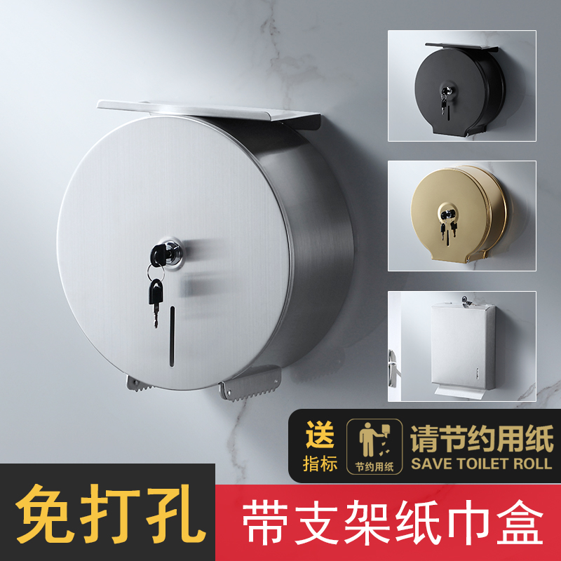 Zhuang steel stainless steel large roll paper hanger hotel public toilet toilet hand wipe paper box hanging wall type drawer box