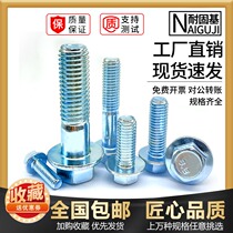 External hexagonal flange face bolt 8-8 level flange screw external hexagon with cushion screw M5M6M8M10M12