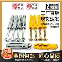 Liquid crystal TV bracket hanging rack mounting expansion tube screw furniture wall-mounted range hood plastic tetrahedral rubber stopper