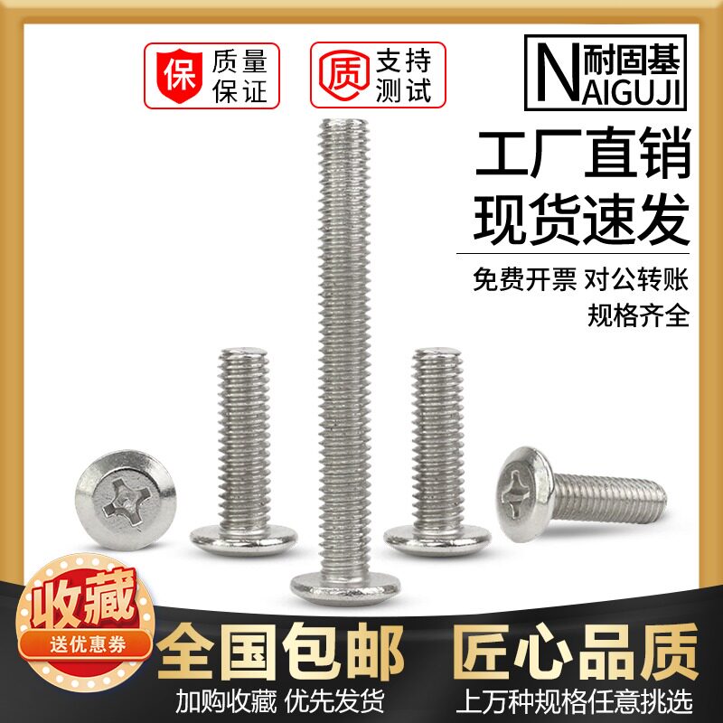 Furniture Screws Flat Head Cross Chamfering Screws M4M5M6M8 Crib Accessories Overall Cabinet Computer Desk Desk Screws