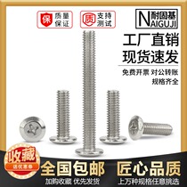 Furniture Screw Flat Cross Side Screws M4M5M6M8 Crib Accessories Cabinet Computer Desk Desk Screws