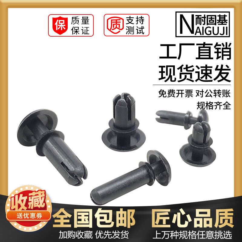 PC plate rivet plastic buckle nylon rivet plastic rivet R type press plastic primary-secondary rivet R3R4R5