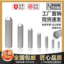 M5M6M8M10 tip tightening screw DIN914 stainless steel 304 machine meter GB78 headless cone end top wire