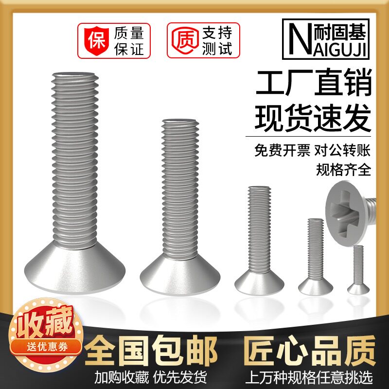 KM8M10 lengthened countersunk head screw 304 stainless steel countersunk machine screw GB819 flat head cross groove bolt