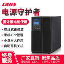 Reddish Division G6KL Long Timelapse UPS Host External battery 192V Anti-lightning strike 6KVA security camera 5400W