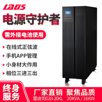Redith 380V large UPS power supply 20KVA requires external battery host 16KW three in three out G33-20KL
