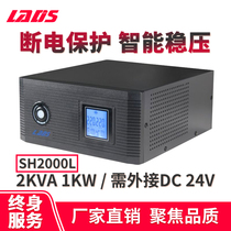 Redith SH2000L online interactive UPS uninterruptible power supply 2KVA host 1200W external battery 24V