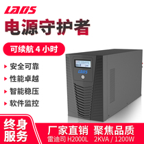 Reddish UPS uninterrupted power supply 1200W long delay 4 hours power cut H2000L external storage battery 2KVA