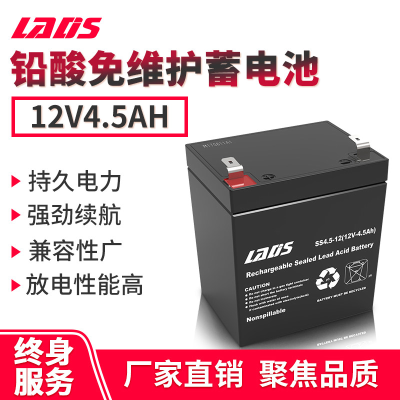 Redi 12V4 5AH battery battery battery battery battery 12 volt electric roll door electric toy car UPS backup