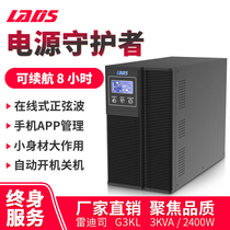 Redith 3KVA online data room UPS power supply 8 hours G3KL computer server 2400W monitoring