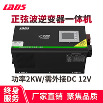 Redith sine wave UPS power supply charging inverter LP-2000 inductive load 2000W DC 12V battery