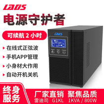 Redith UPS inverter uninterruptible power supply 1KVA long delay 2 hours router 800W server G1KL