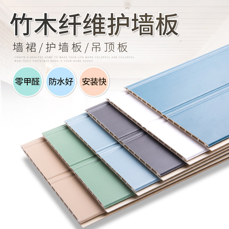 Bamboo fiber kindergarten wall skirt ecological wood siding anti-collision wall sticker wall decoration large grille waterproof factory direct sales