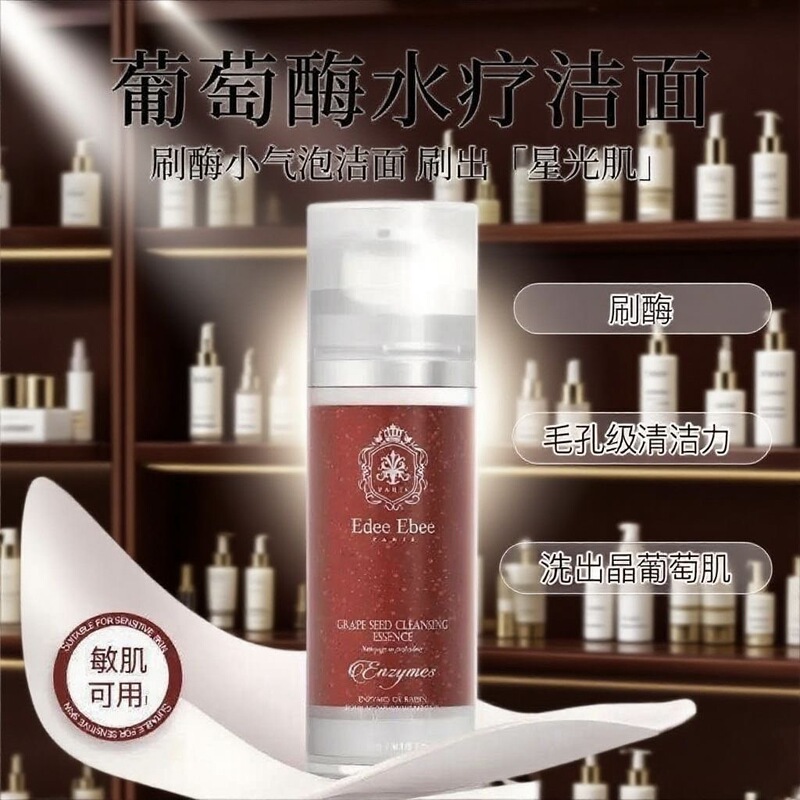 French Edee Ebee Grape Enzyme Spa Cleansing Small Bubble Facial Cleanser for Oil Removal and Deep Cleansing