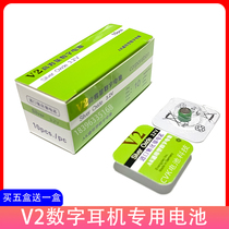 V2 digital headset battery V1 CVK458 688 001 007 698 A4 A5 A6 dedicated host earplugs
