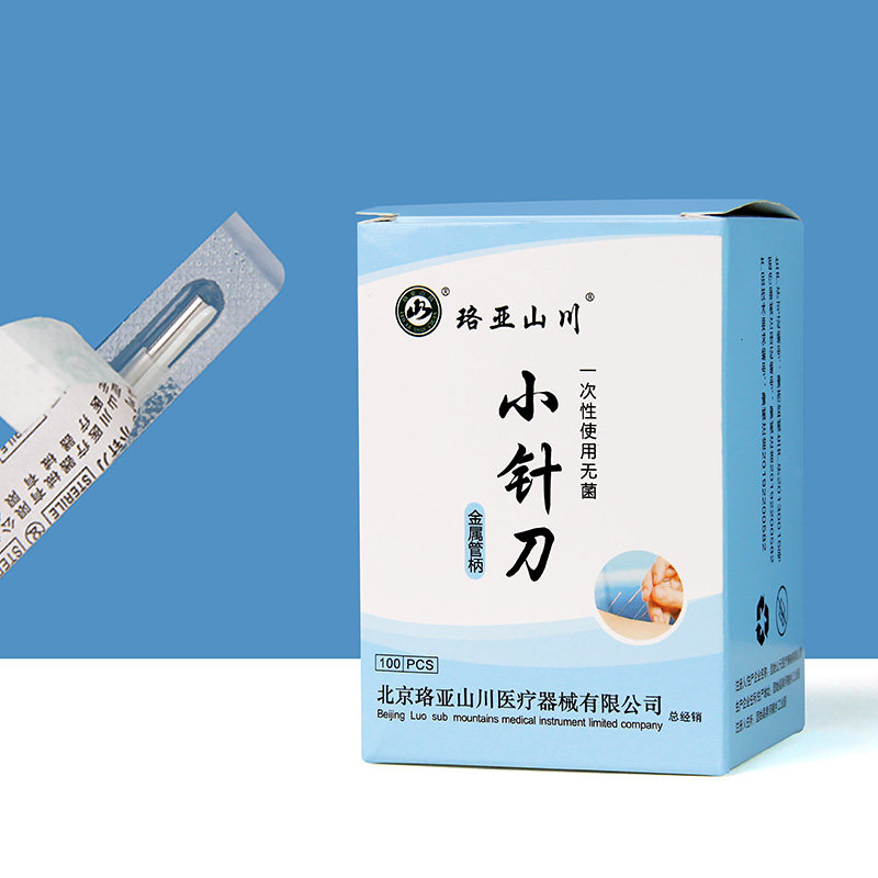 珞亚山川牌带管刃针,小针刀如何选择?🌟深度解析-针灸器具-淘宝好物网