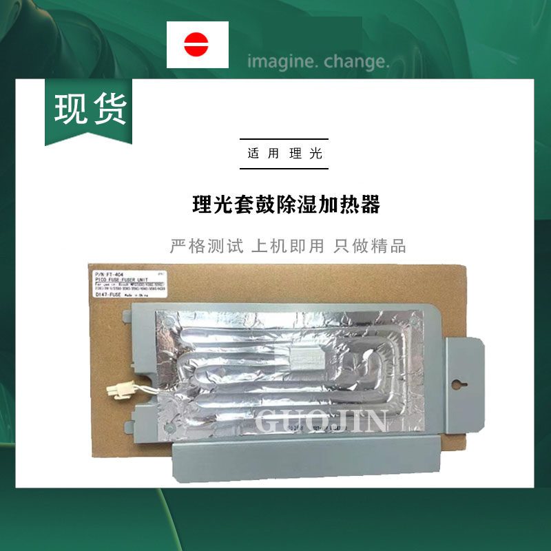 Ricoh MPC2011 2003 2503 3003 3503 4503 5503 6003 Drum dehumidifier