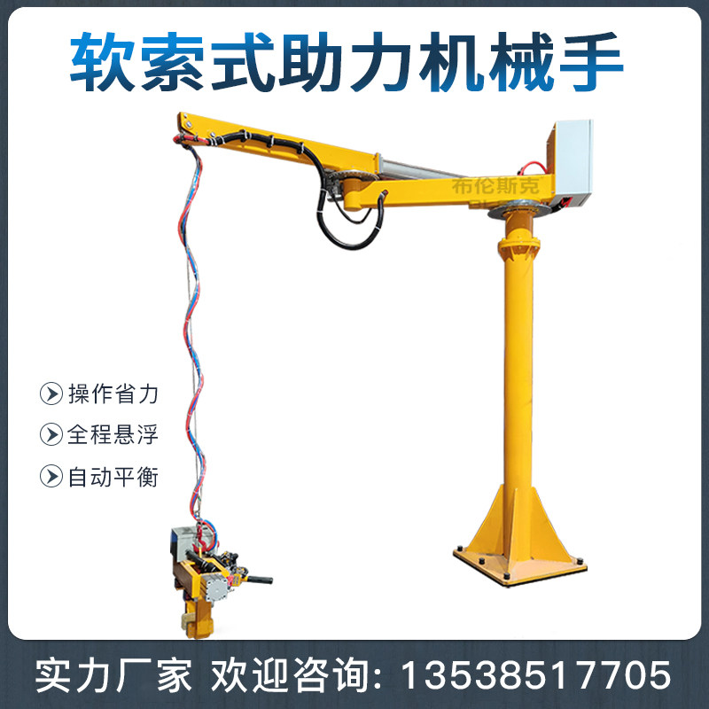 Soft cable type pneumatic balance crane robotic arm industrial assist handling labor-saving automatic suspension column movement flexibility
