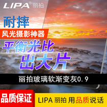 LIPA Raj Square Gradient Mirror 150mm Wrest SLR Camera Filter in GND