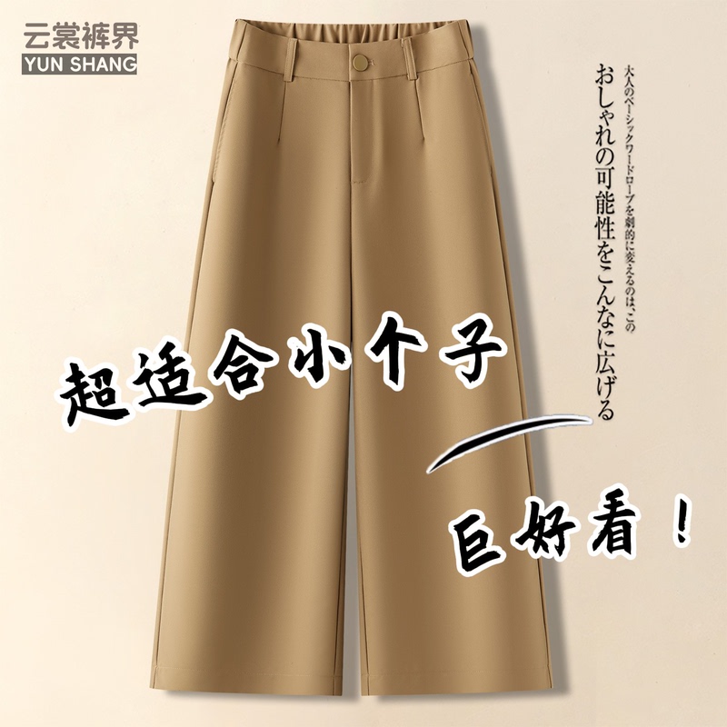 Petite Women's Cropped Wide-Leg Pants 2026 New Casual Pants Women's Summer Thin High-Waisted Loose Suit Pants