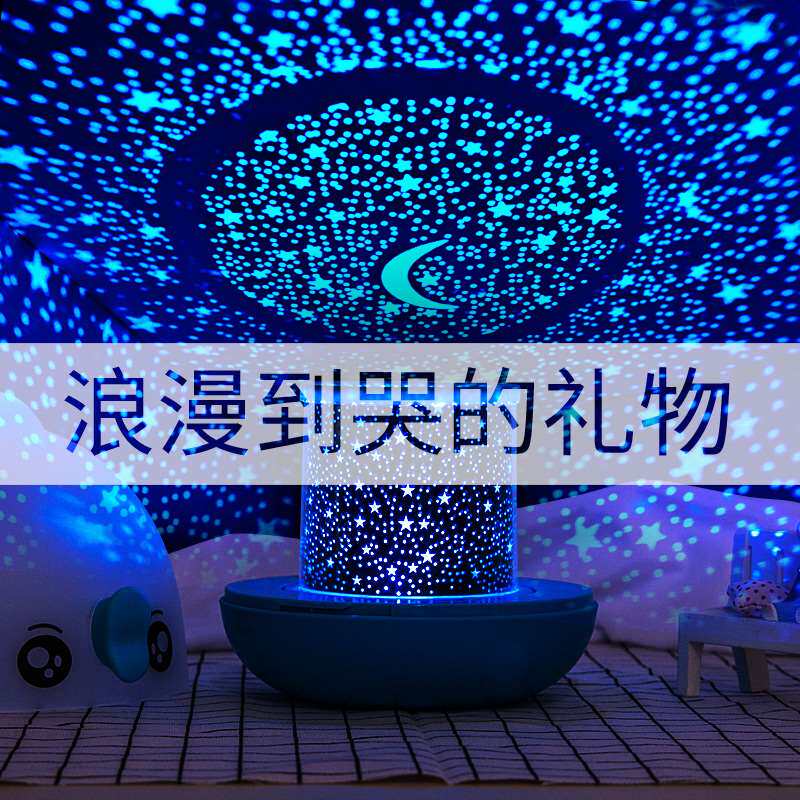 Starry Sky Light Projector Bedroom Rooms Dream Romantic Stars Swivel Starlight Full Stars Night Sky Lights Ocean Lights