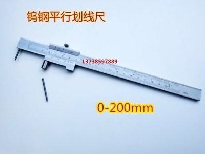 Scribing Alloy Tungsten Steel Head Parallel Ruler Tungsten Steel Alloy Tungsten Steel Caliper Scribing Alloy 0-150-300-