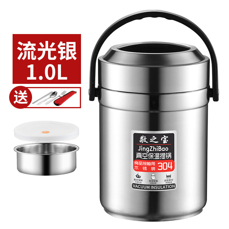 304 stainless steel vacuum insulation lunch box 12 hours three-layer insulation pot large-capacity student adult office worker