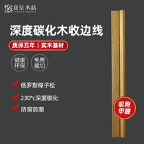 Liangchen Wood depth carbonized wood edge strip 30*12 specification 3 meters one net aldehyde wood edge strip