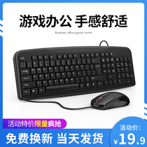 Wired keyboard and mouse set USB desktop computer Home mechanical feel Waterproof silent Silent Suitable for Lenovo Huawei Dell notebook External office typing special keyboard and mouse games