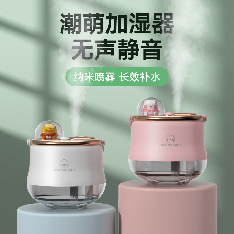 (Li Jiaqi recommended) humidifier desktop office small spray dormitory girls gift gift gift cute mini portable type home silent bedroom desk night light air aromatherapy car