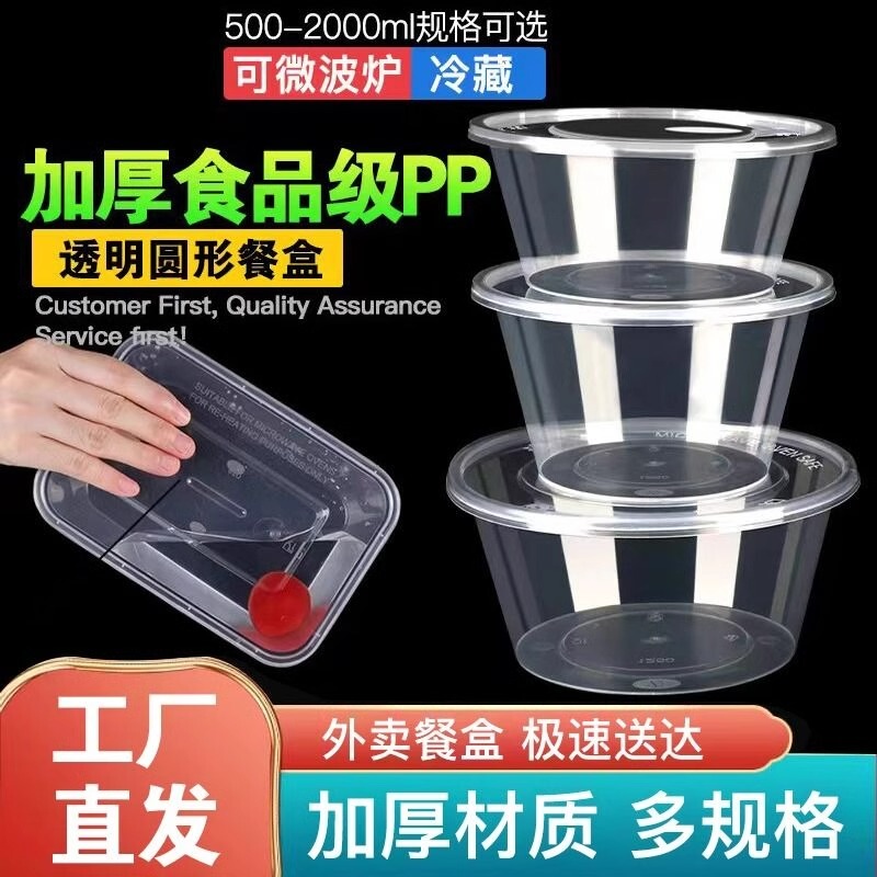 Thickened Rectangular Disposable Lunch Box with Lid, Household Round Fruit Preservation Box, Commercial Takeout Packaging Fast Food Box