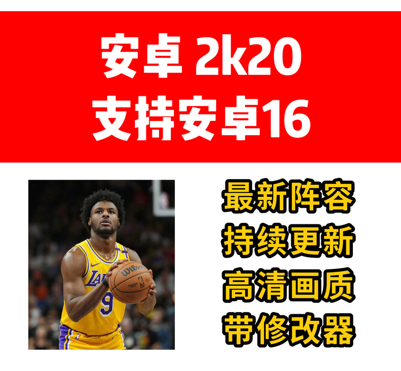 Android Mobile Game Nba2K20 Mobile Version 26 Save File Flagwen Banyama Unlimited Gold Coins Offline Modifier