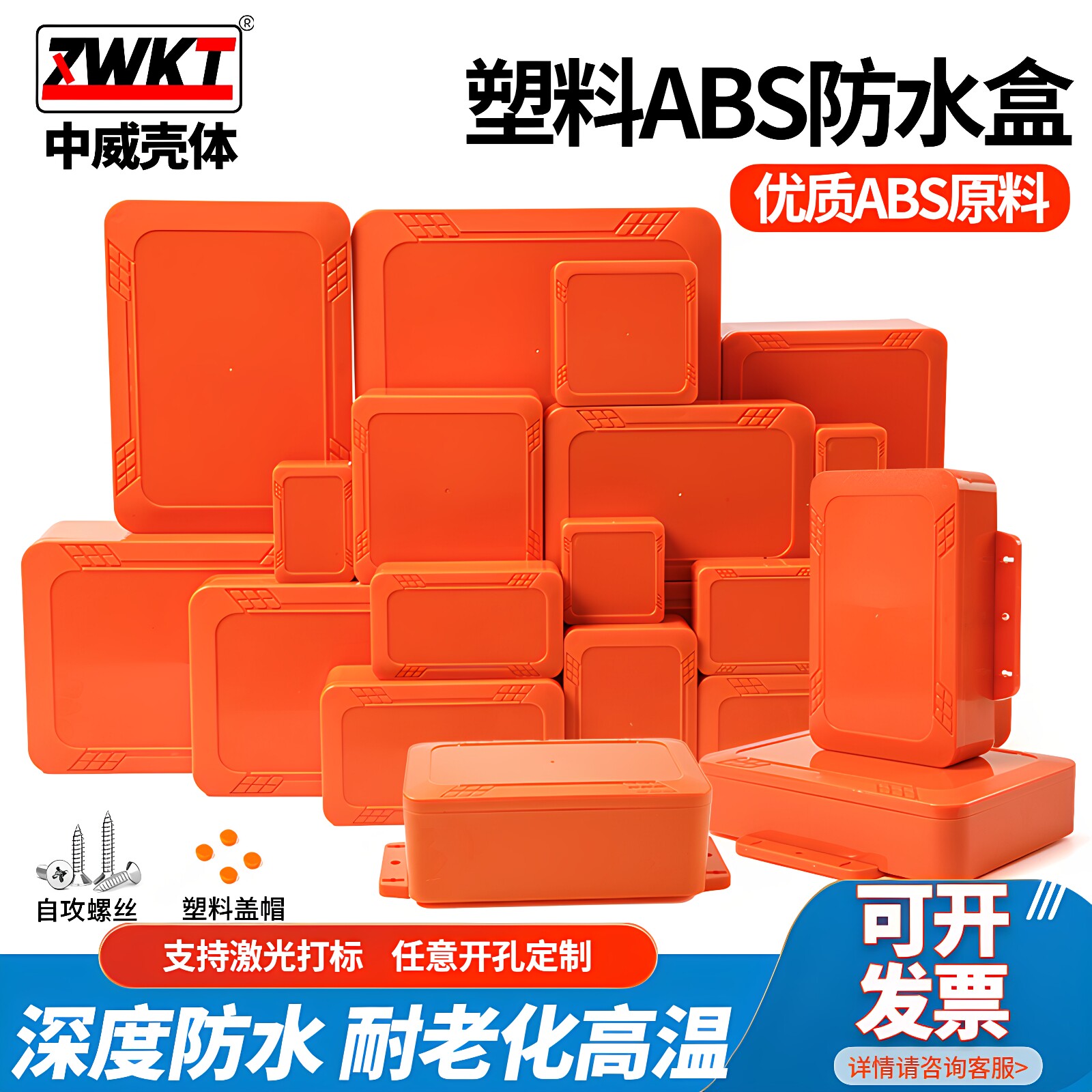 Zhongwei plastic waterproof box lithium battery outdoor junction box
