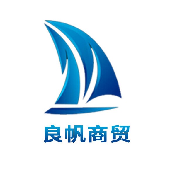 廊坊良帆商贸的LOGO