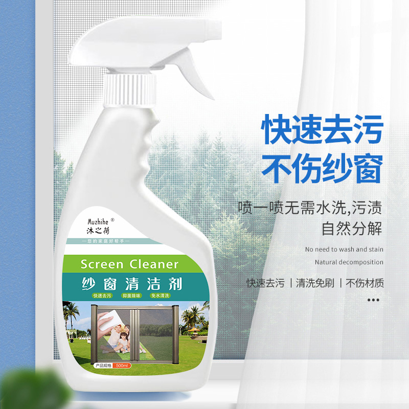 Body lotion WINDOW SCREEN DETERGENT FREE CLEANING AGENT GOD-WARE HOME SPRAY CLEANER WIPE WINDOWS TO REMOVE OIL DECONTAMINATION