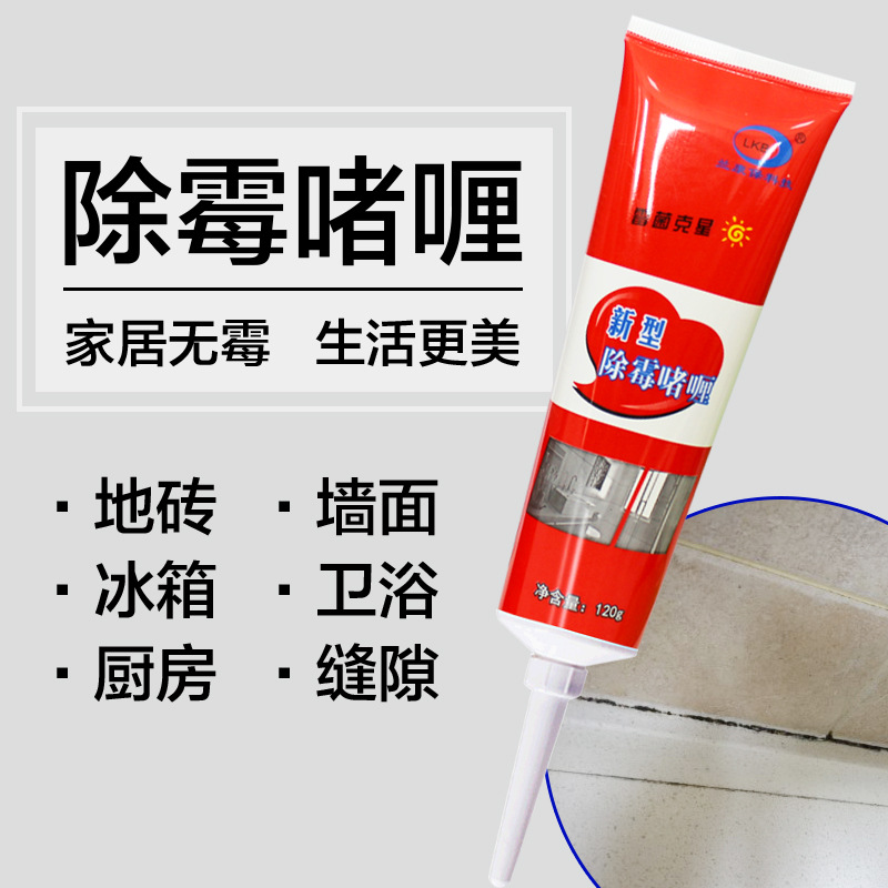 Other than mold gel New type Home Go to mold God Ware Refrigerator Roller Washing Machine Cleaner Glass Glue Kitchen